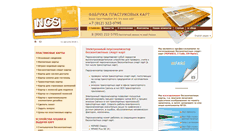 Desktop Screenshot of neftocard.ru